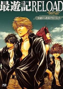 【中古】OVA「最遊記RELOAD -burial-」全話いっき見ブルーレイ [Blu-ray]
