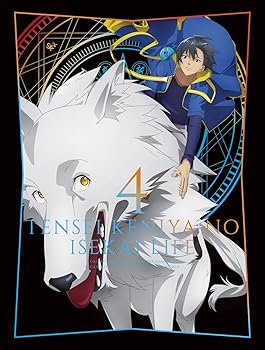【中古】アニメ「転生賢者の異世界ライフ」Blu-ray第4巻