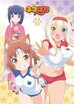 【中古】TVアニメ「ネコぱら」Blu-ray BOX II｜AJIMURA-SHOP