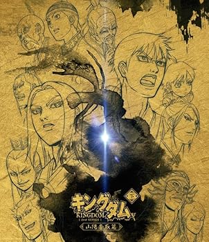 【中古】キングダムBlu-ray BOX ~山陽奪取篇