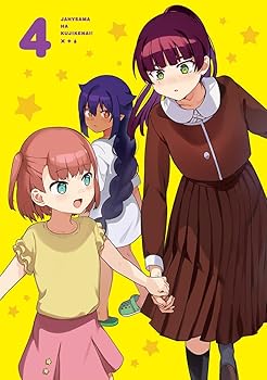 【中古】ジャヒー様はくじけない! Blu-ray Vol.4｜AJIMURA-SHOP