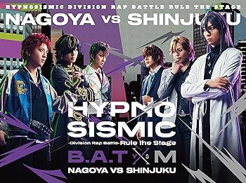 【中古】『ヒプノシスマイク ?Division Rap Battle-』Rule the Stage 《Bad Ass Temple VS 麻天狼》初回限定版 [DVD]
