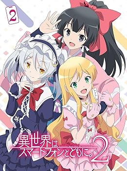 【中古】TVアニメ「異世界はスマートフォンとともに。2」vol.2(特典なし) [Blu-ray]