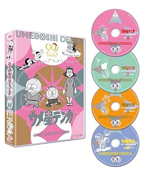 【中古】ウメ星デンカ DVD COLLECTION [DVD]