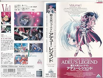 【中古】覇王大系リューナイト(1) [VHS]画像