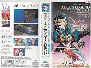 【中古】覇王大系リューナイト(6) [VHS]画像