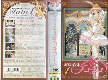 【中古】プリンセスチュチュ 1(un) [VHS]