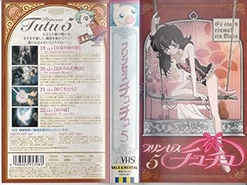 【中古】プリンセスチュチュ 5(cinq) [VHS]｜AJIMURA-SHOP