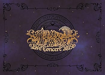【中古】魔法使いと黒猫のウィズ Live Concert 2019(DVD2枚組+CD2枚組)｜AJIMURA-SHOP