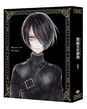 【中古】薔薇王の葬列 1 (特装限定版)