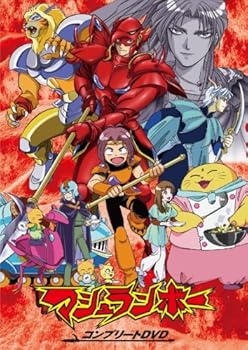 【中古】マシュランボー コンプリートDVD