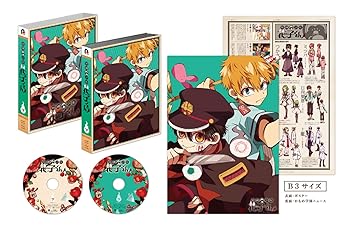 【中古】地縛少年花子くん 下巻[Blu-ray](特典なし)