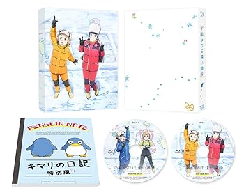 【中古】宇宙よりも遠い場所 Blu-ray BOX