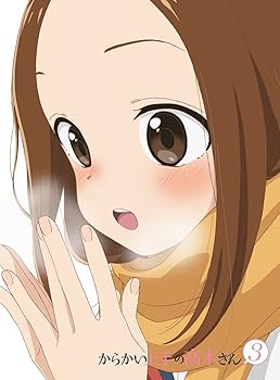 【中古】『からかい上手の高木さん3』 Vol.2 (初回生産限定版)