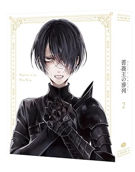 【中古】薔薇王の葬列 2 (特装限定版)