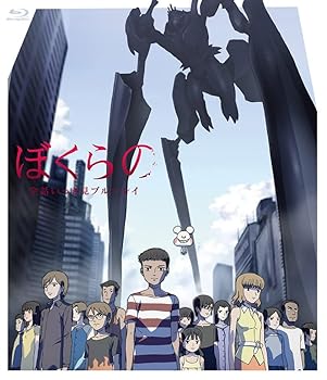 【中古】「ぼくらの」全話いっき見ブルーレイ [Blu-ray]