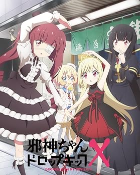 【中古】邪神ちゃんドロップキックX Blu-ray Vol.2