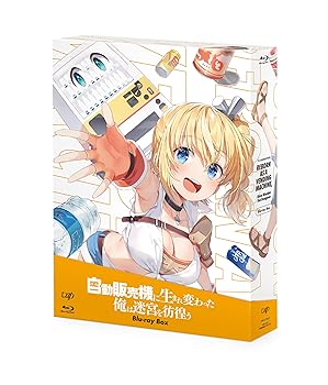 【中古】「自動販売機に生まれ変わった俺は迷宮を彷徨う」Blu-ray BOX|AJIMURA-SHOP