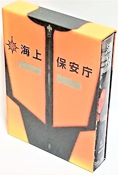 【中古】海猿 UMIZARU EVOLUTION DVD-BOX