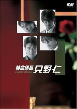 【中古】特命係長 只野仁 ファーストシーズン [レンタル落ち] (全5巻) [マーケットプレイス DVDセット商品]