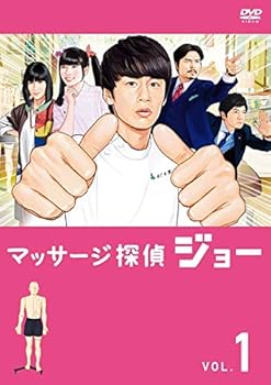 【中古】マッサージ探偵ジョー [レンタル落ち] 全3巻セット [マーケットプレイスDVDセット]