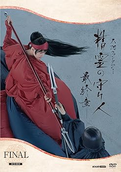 【中古】精霊の守り人 最終章 DVD-BOX 全5枚|AJIMURA-SHOP