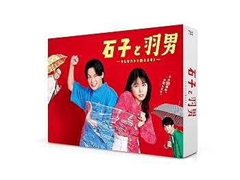 【中古】石子と羽男―そんなコトで訴えます？―　DVD-BOX [DVD]