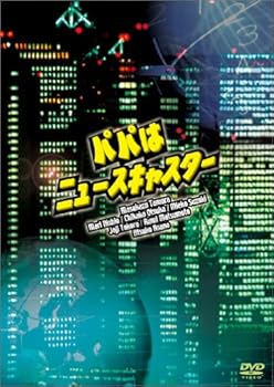 【中古】パパはニュースキャスター DVD-BOX
