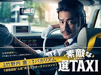 【中古】素敵な選TAXI DVD-BOX|AJIMURA-SHOP