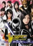 【中古】時空警察ヴェッカーシグナ5「Kizuna~友情~」 [DVD]画像