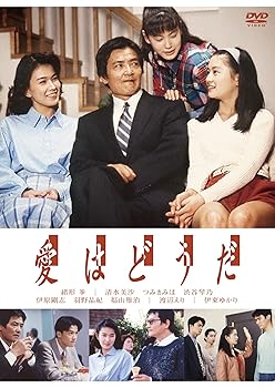 【中古】愛はどうだ [DVD] 23,310円