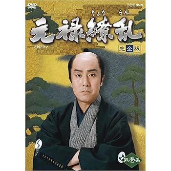 【中古】中村勘三郎主演 大河ドラマ 元禄繚乱 完全版 第壱集 DVD-BOX 全７枚セット【NHKスクエア限定商品】