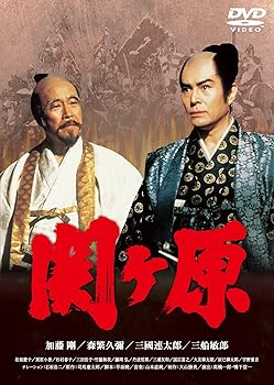 【中古】関ヶ原 [DVD]