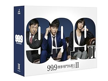 【中古】99.9-刑事専門弁護士- SEASONII DVD-BOX