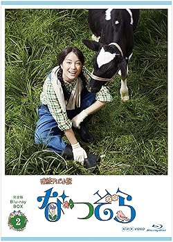 【中古】連続テレビ小説 なつぞら 完全版 ブルーレイBOX2 [Blu-ray]