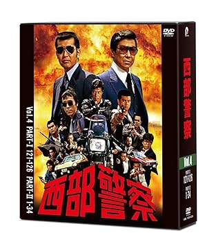 【中古】西部警察 40th Anniversary Vol.4 [DVD]｜AJIMURA-SHOP