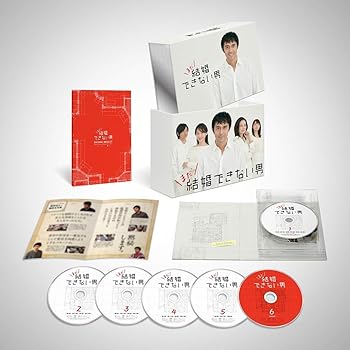 【中古】まだ結婚できない男 DVD-BOX