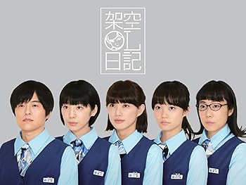 【中古】架空OL日記 Blu-ray BOX|AJIMURA-SHOP