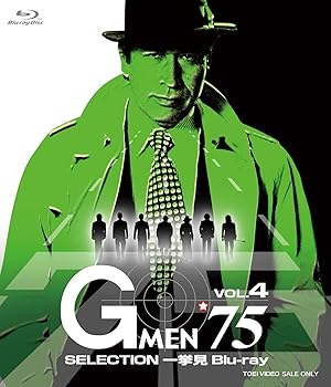 【中古】Gメン'75 SELECTION一挙見Blu-ray VOL.4