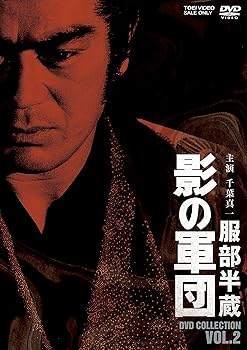 【中古】服部半蔵 影の軍団 DVD COLLECTION VOL.2｜AJIMURA-SHOP