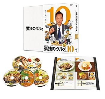 【中古】孤独のグルメ Season10 DVD-BOX(特典なし) [DVD]｜AJIMURA-SHOP