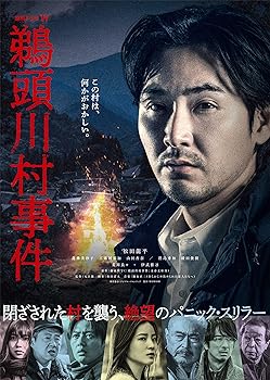 【中古】連続ドラマＷ　鵜頭川村事件　DVD-BOX [DVD]