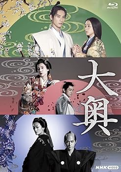 【中古】大奥 [Blu-ray]｜AJIMURA-SHOP
