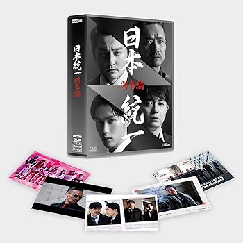 【中古】日本統一 関東編(DVD5枚組)｜AJIMURA-SHOP