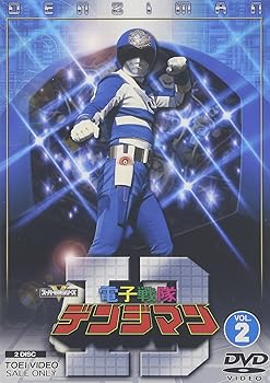【中古】電子戦隊デンジマン VOL.2 [DVD]