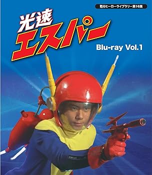 【中古】甦るヒーローライブラリ- 第16集 光速エスパー Blu-ray Vol.1｜AJIMURA-SHOP
