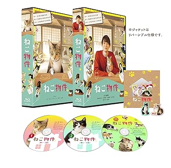 【中古】ねこ物件 Blu-ray BOX