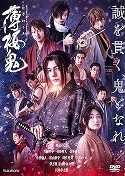 【中古】WOWOWオリジナルドラマ 薄桜鬼 DVD-BOX