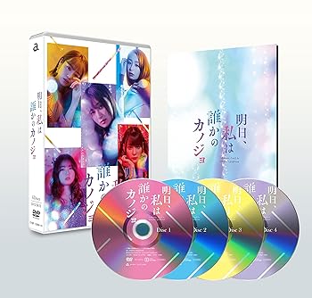 【中古】明日、私は誰かのカノジョ DVD BOX [DVD]｜AJIMURA-SHOP