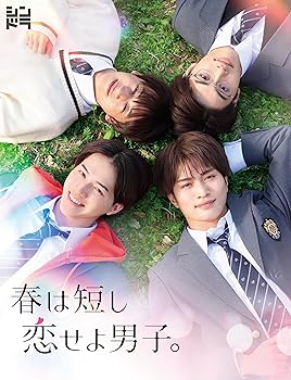 【中古】春は短し恋せよ男子。 (DVD BOX) (特典なし)｜AJIMURA-SHOP